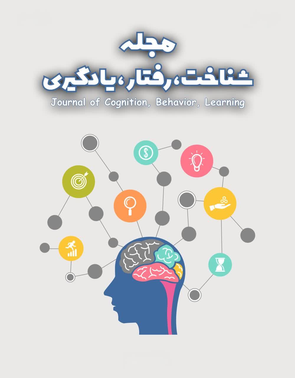 					مشاهده دوره 3 شماره 2 (2026): پیاپی 10
				